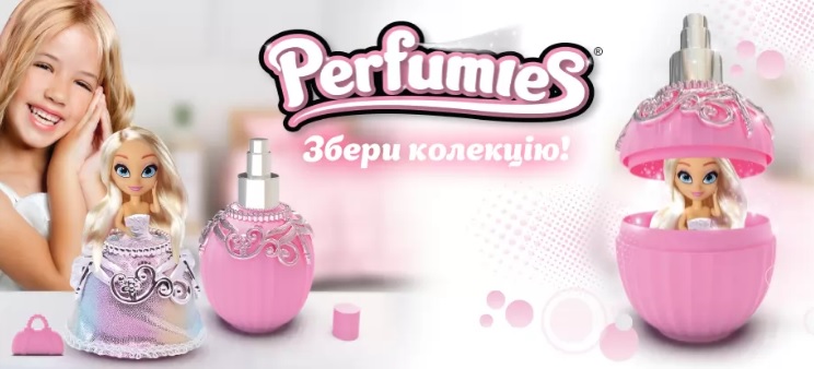 Лялька Perfumies